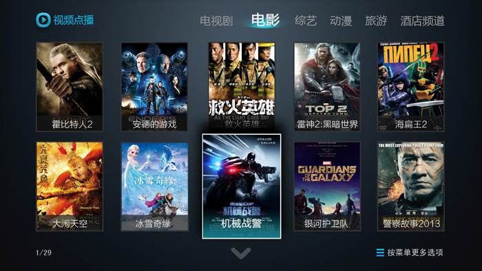 VOD點播 VOD點播